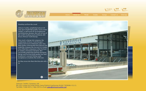 強生遊艇股份有限公司-橘子軟件網頁設計案例圖片