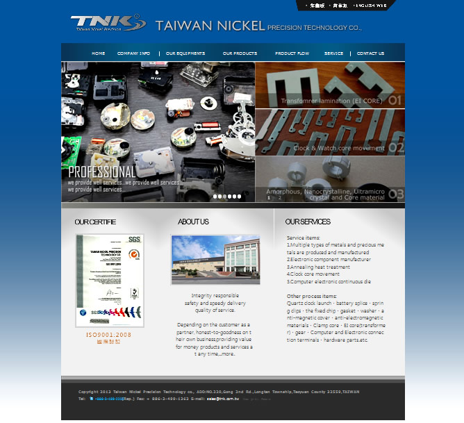 台鎳科技工業有限公司-橘子軟件網頁設計案例圖片