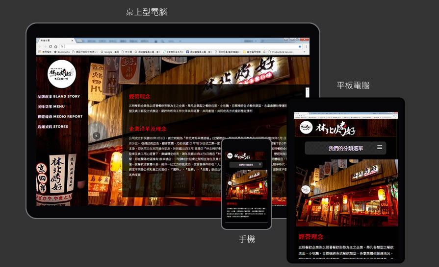 千花石鍋藝 (五根餐飲)-橘子軟件網頁設計案例圖片