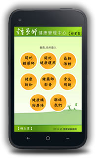App-橘子軟件網頁設計案例圖片