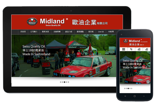Midland 瑞士機油 潤滑油 歐油企業-橘子軟件網頁設計案例圖片